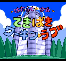 Tekipaki Working Love box art for PC Engine CD
